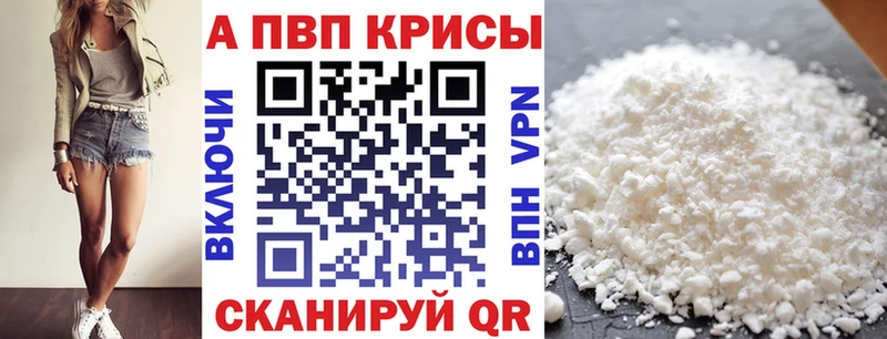 A PVP СК Купить где Усть-Катав