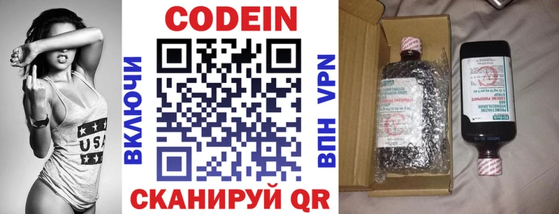 Кодеин Purple Drank  Купить где  Усть-Катав 